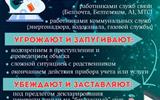 Телефонные мошенники 1 JPG